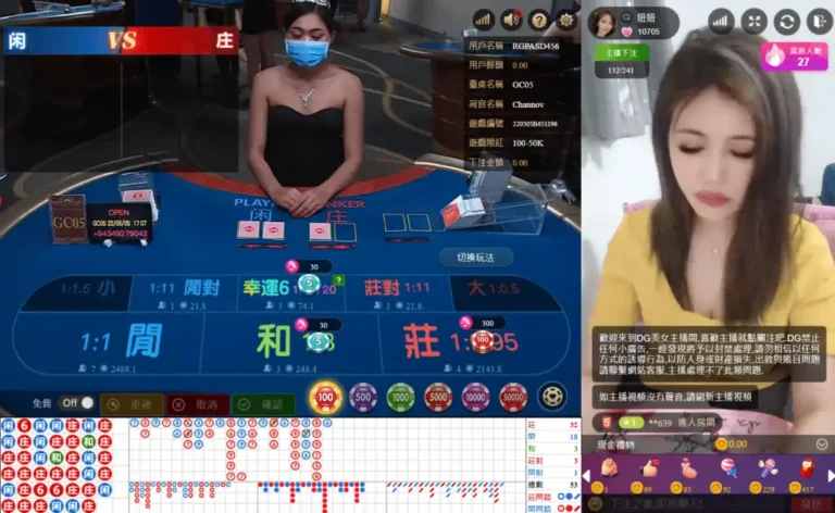 高清真人百家乐online直播桌台荷官发牌场景