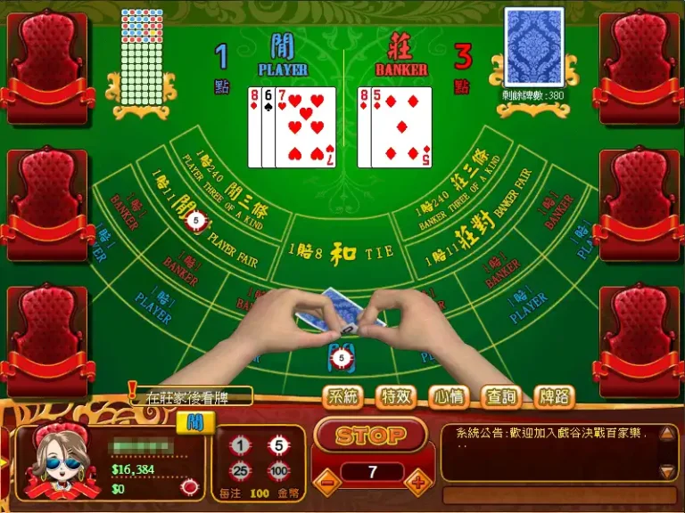 百家乐路单图解：大路与小路红蓝圈对比展示