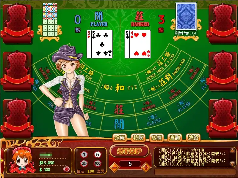 百家乐预测软件界面显示牌路图表与胜率概率分析